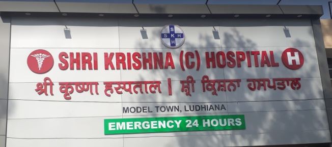 Shri Krishna Charitable Hospital Society