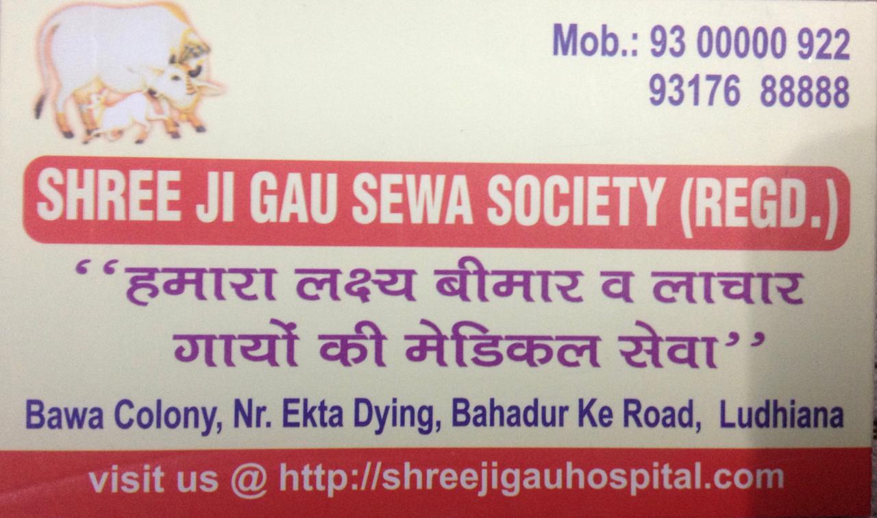 SHREE JI GAU SEWA SOCIETY