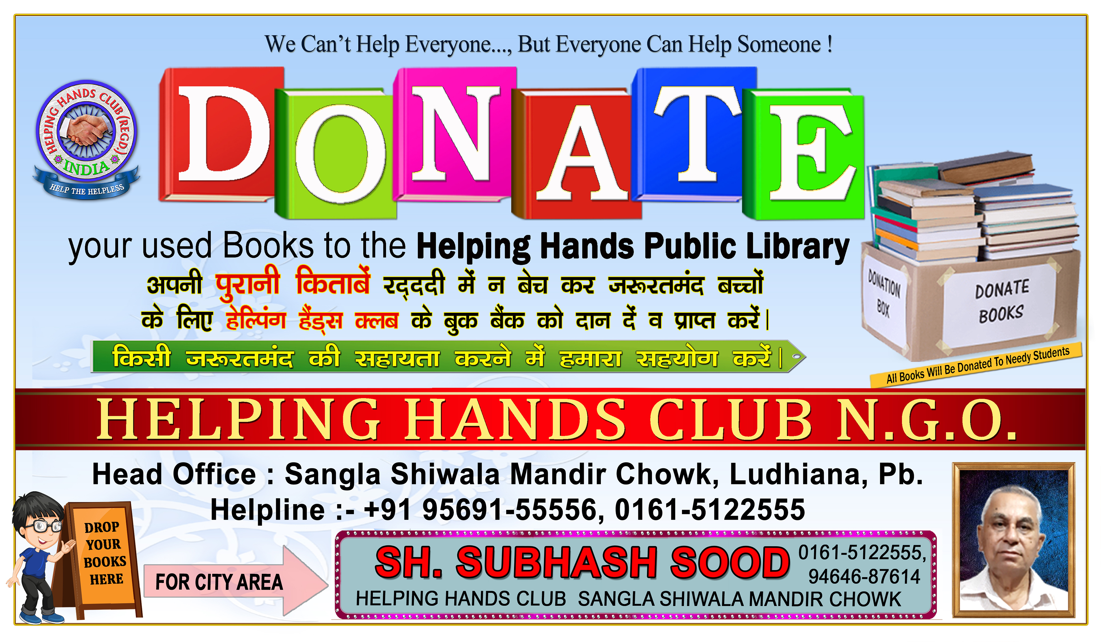Donate Old Books for Needy Students